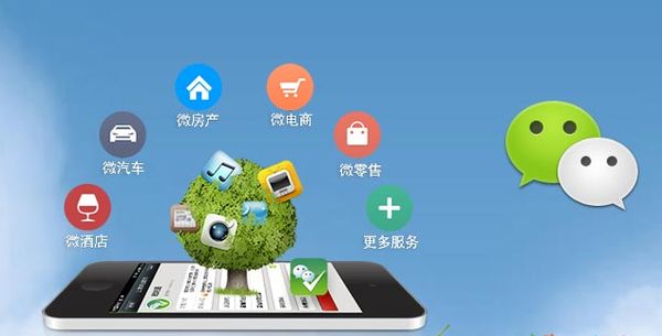 天长分析企业微信公众号平台开发的优势有哪些？