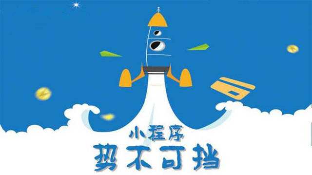 天长微信小程序开发如何助力传统零售商突破经营难题