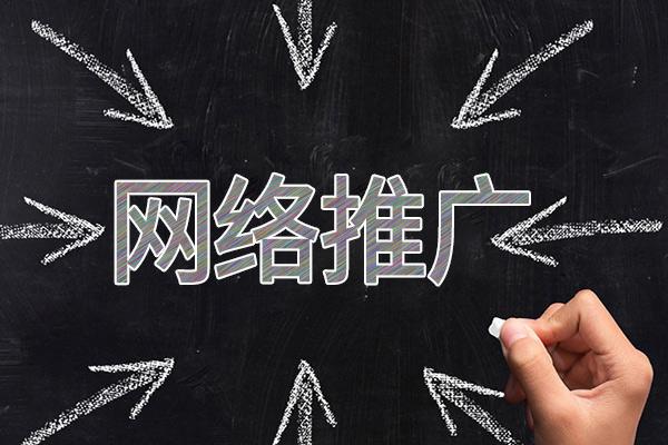 天长网络推广公司介绍几个企业软文推广的发布平台
